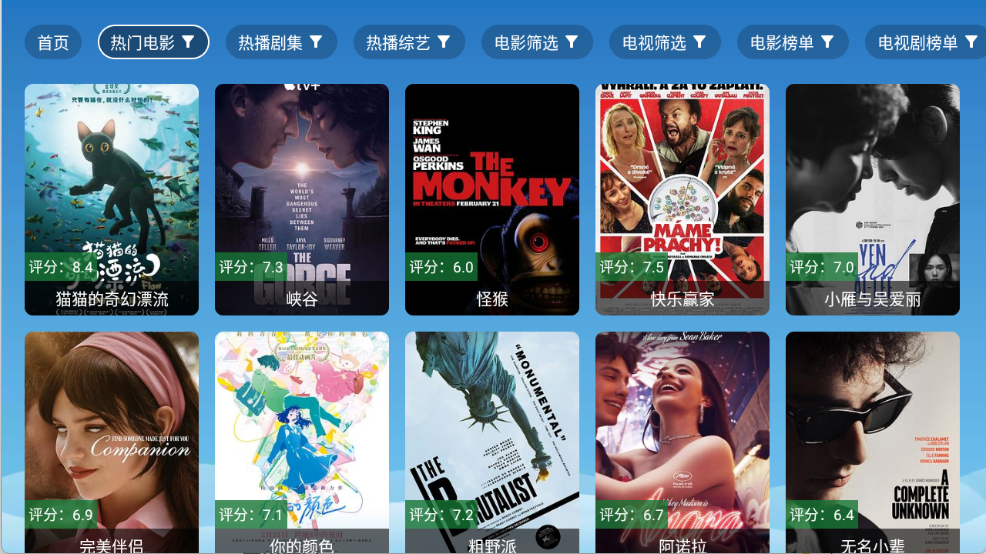 全网影视图1