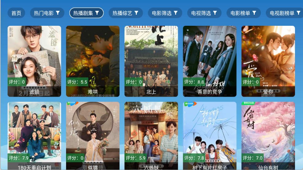 全网影视图2