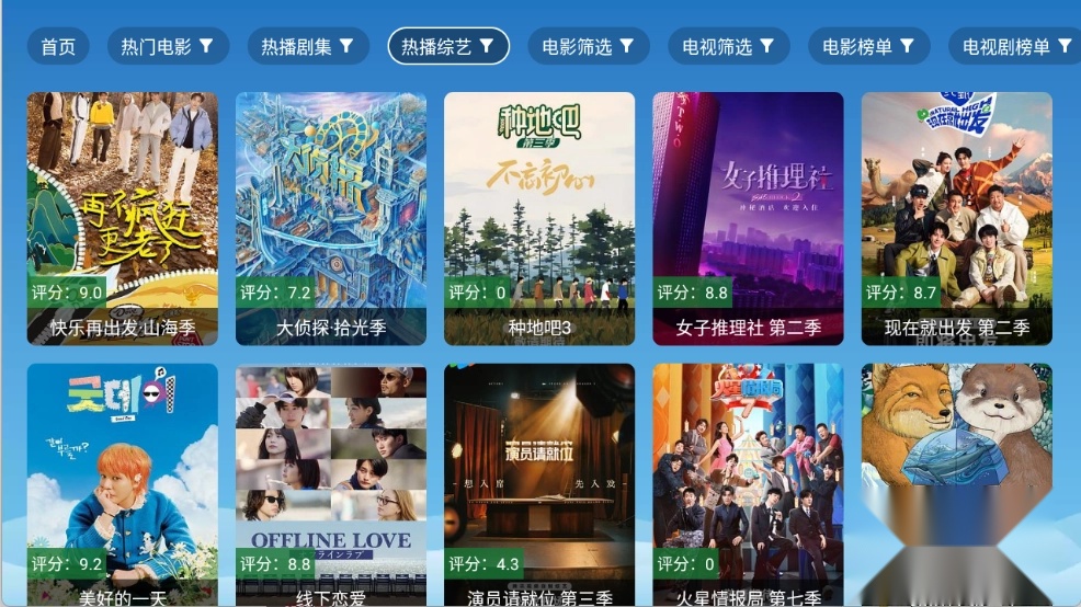 全网影视图3