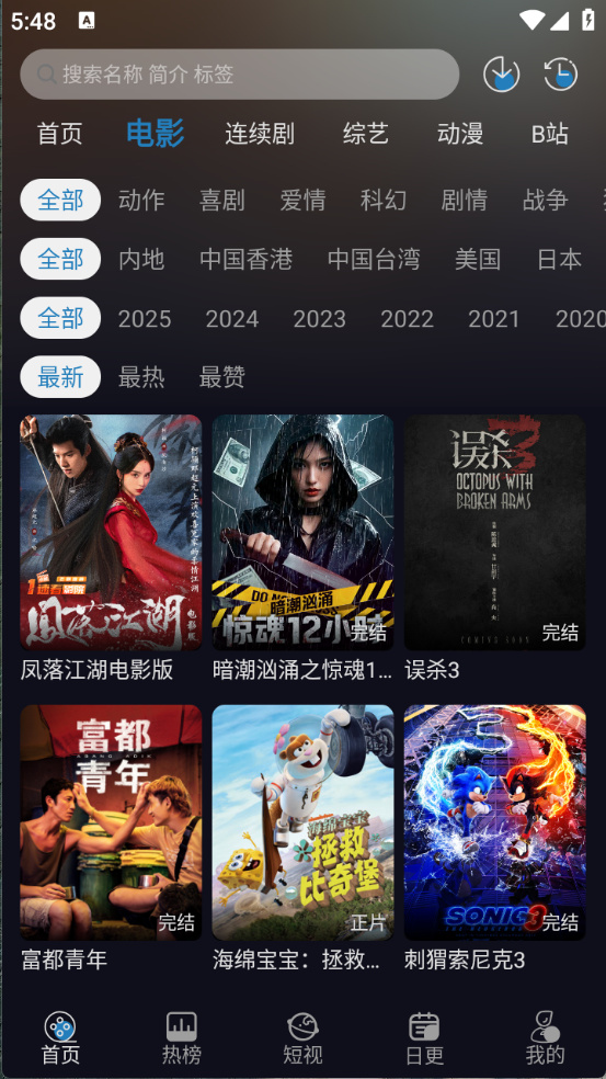 开心视频手机正版图1