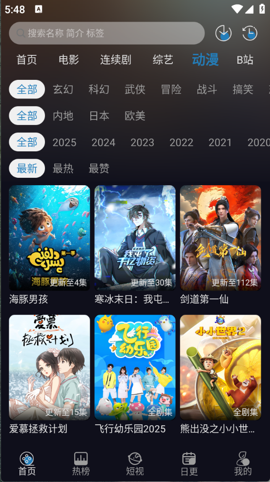 开心视频手机正版图2