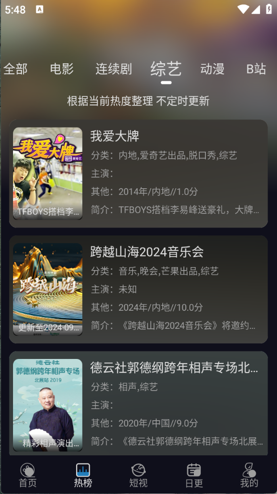 开心视频手机正版图3