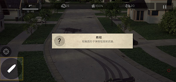 僵尸大灾难5
