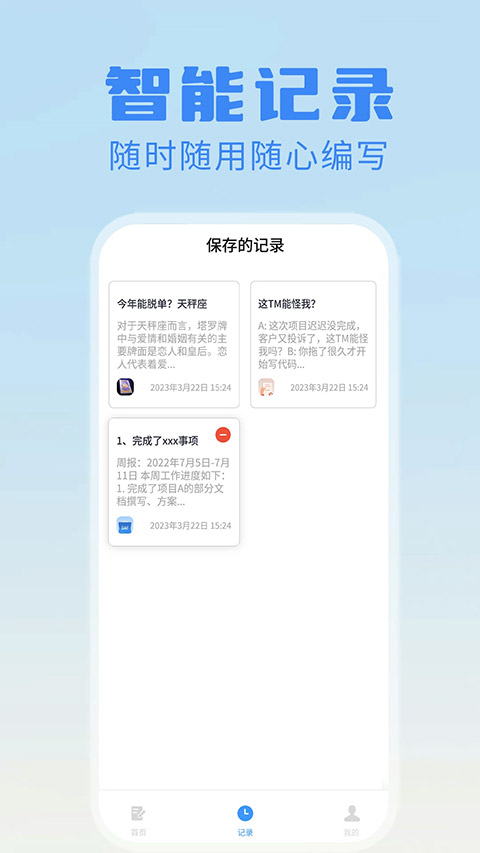 日报周报生成器图3