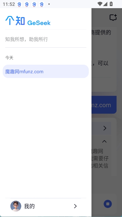 个知