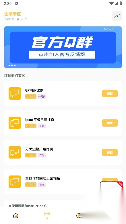 Gm工具箱安卓版