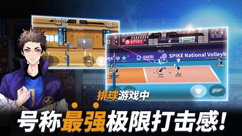 thespike排球高手(2)