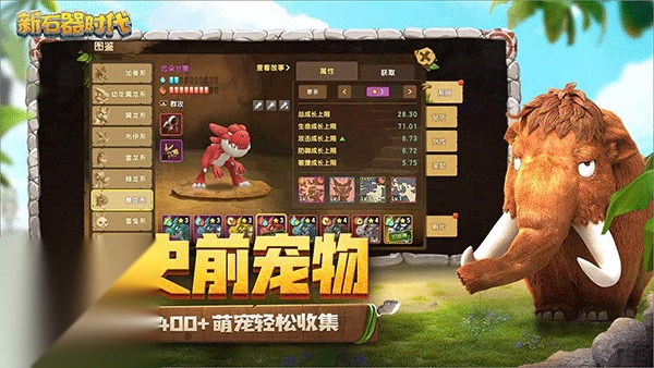 新石器时代
