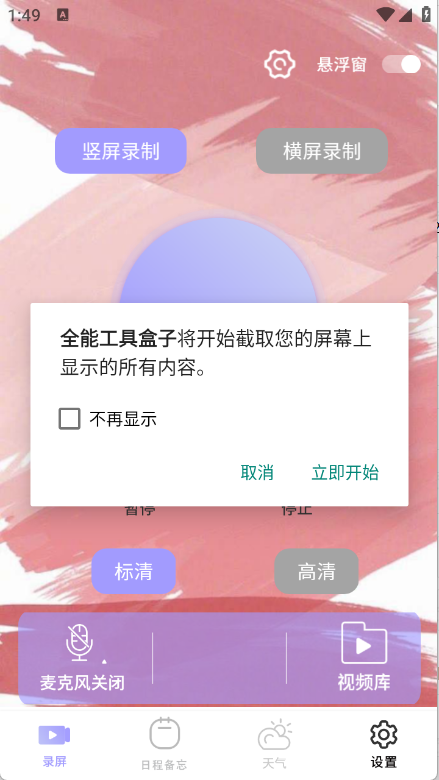 全能工具盒子(3)