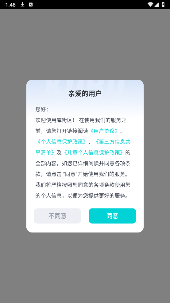 库街区(2)