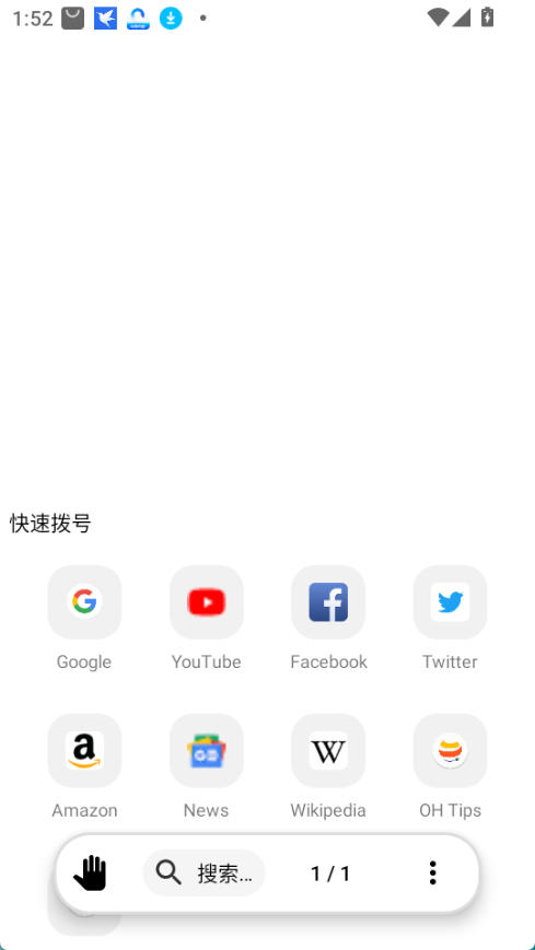 oh浏览器图1