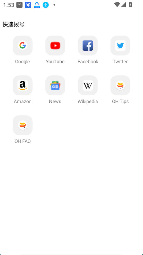 oh浏览器图3