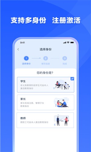 学有优教安卓官方版图1
