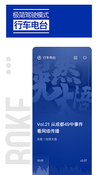 荔枝播客官方版图3