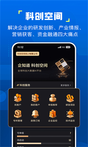 企知道图1