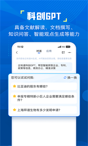 企知道图2