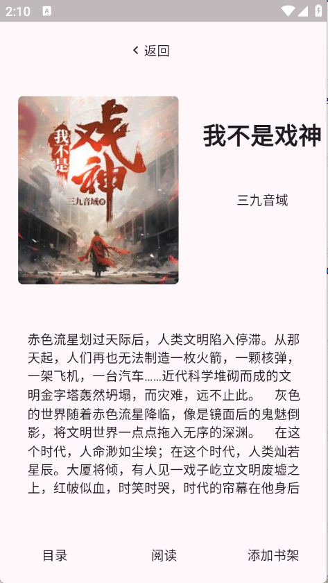 荔枝小说图1