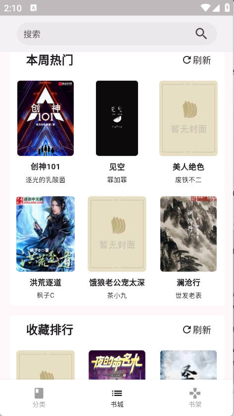 荔枝小说图3