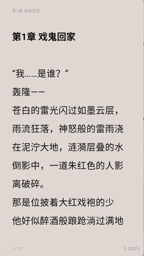 荔枝小说图2