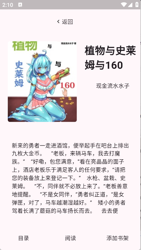 荔枝小说图4