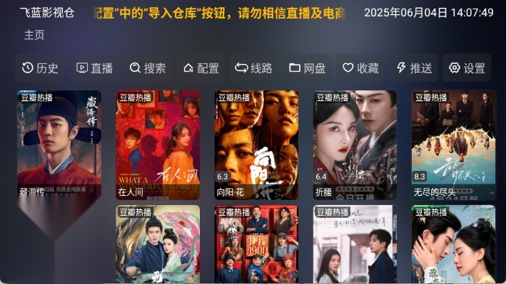 飞蓝影视仓图1