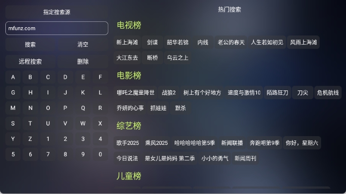 飞蓝影视仓图4