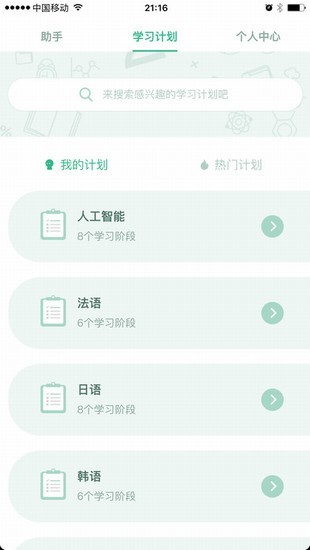 百度教育最新版图1