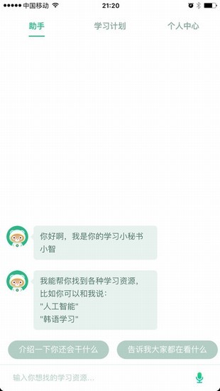 百度教育最新版图3