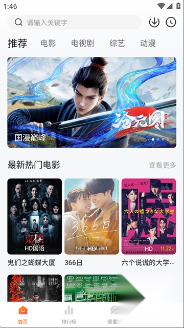特狗影视2026新版图2