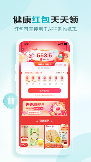 京东健康通用版图1