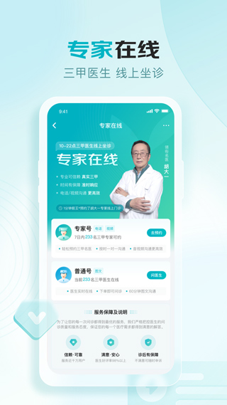 京东健康通用版图3