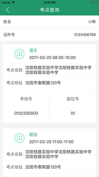 辽宁学考通用版(3)