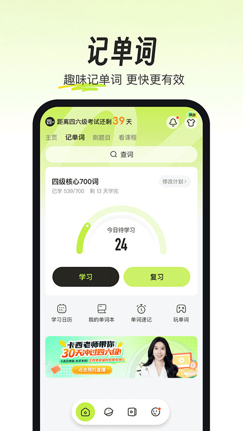 考试蚁(1)