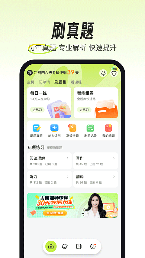考试蚁(3)