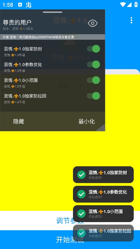 混情弱网图3
