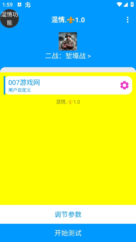 混情弱网图2