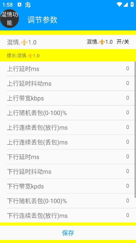混情弱网图4