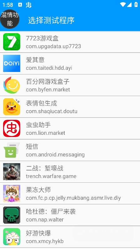 混情弱网图5