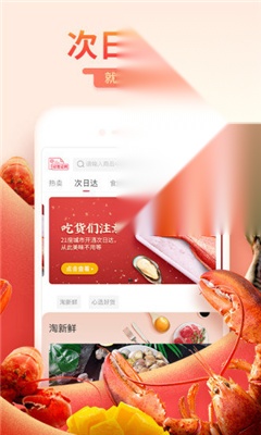 每日一淘安卓版