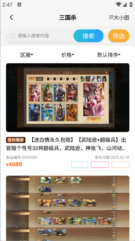 逝梦代售(1)