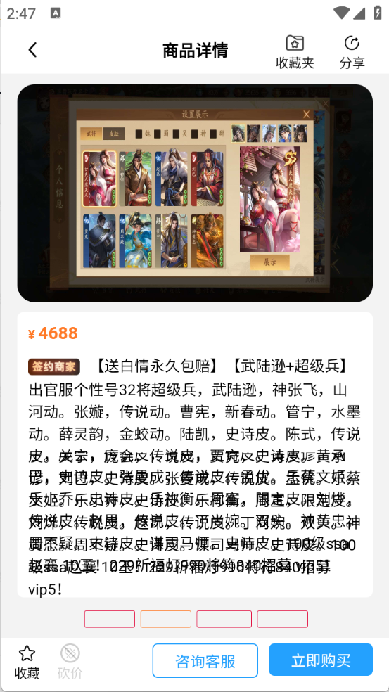 逝梦代售(2)