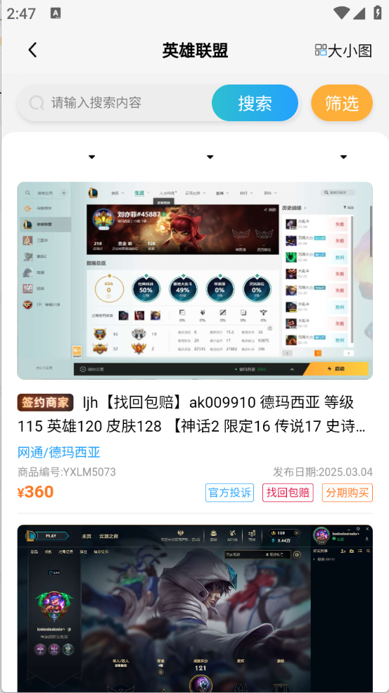 逝梦代售(4)