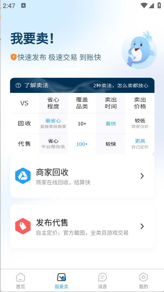 逝梦代售(5)