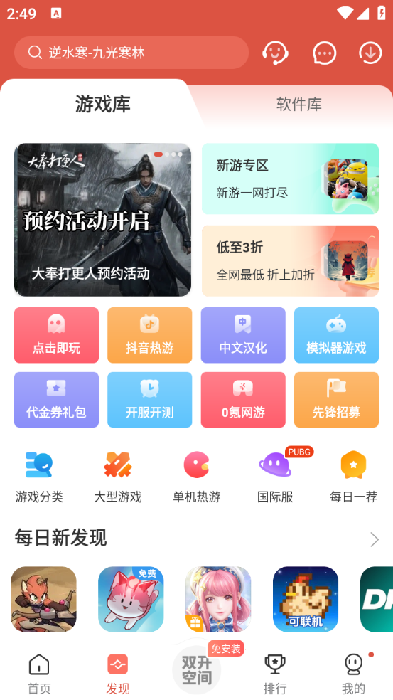 虫虫助手正版
