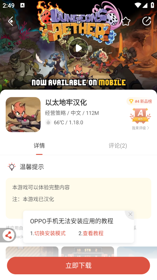 虫虫助手正版