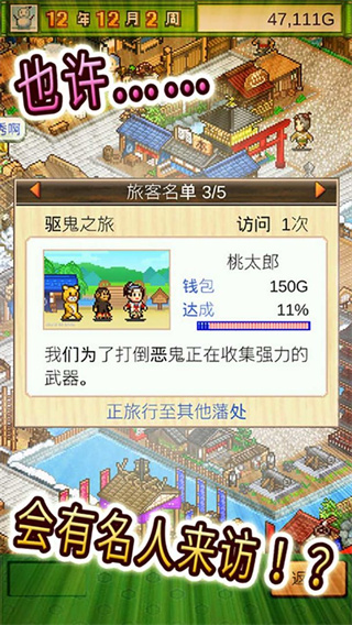 大江户物语(1)