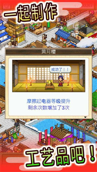 大江户物语(2)
