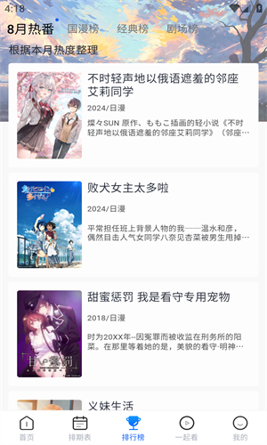 三号动漫安卓版