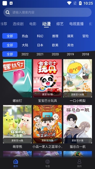 夜猫影视