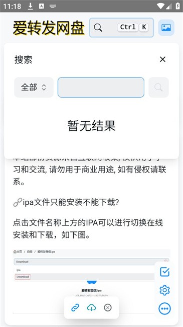 trollstore巨魔商店图4